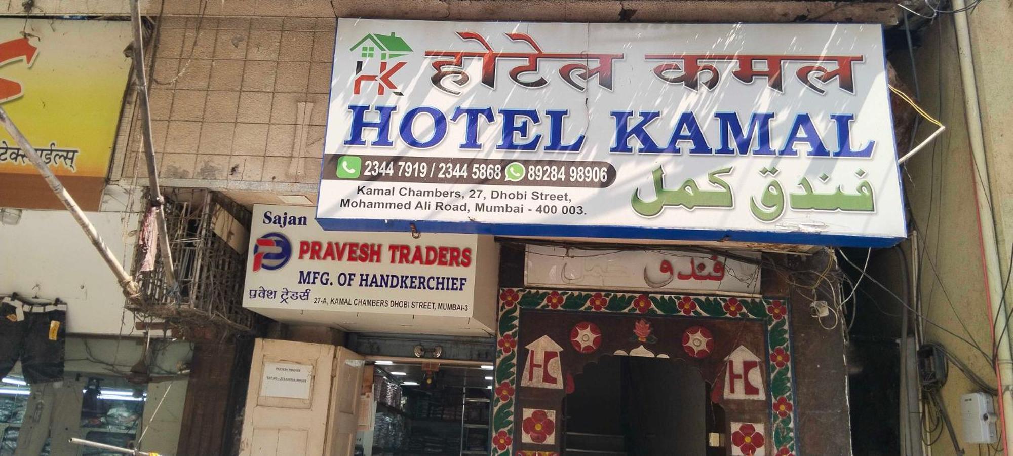 Hotel O Kamal Мумбаи Экстерьер фото